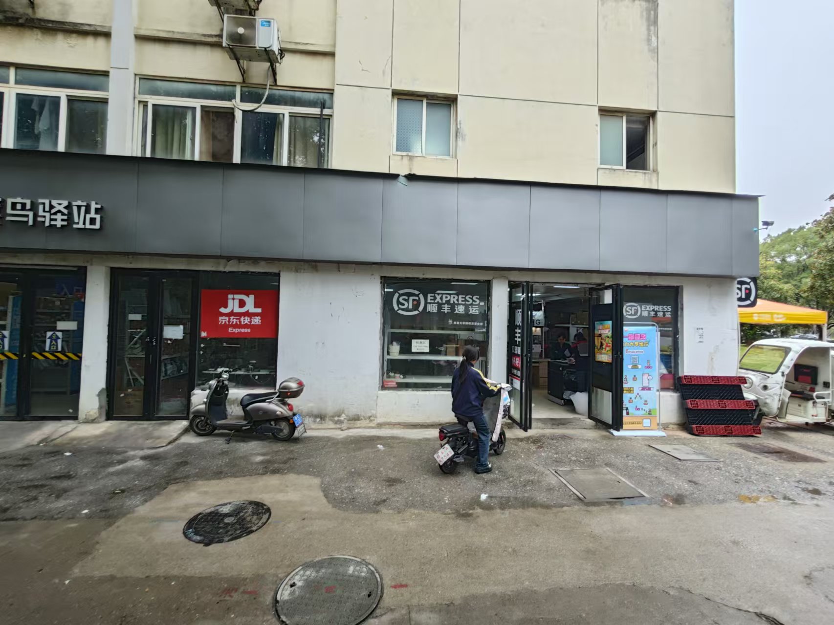 京东顺丰